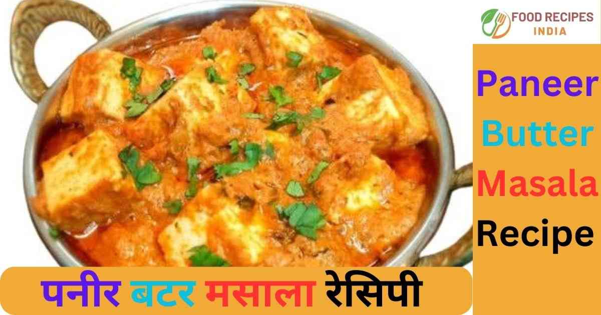 Paneer Butter Masala Recipe in Hindi