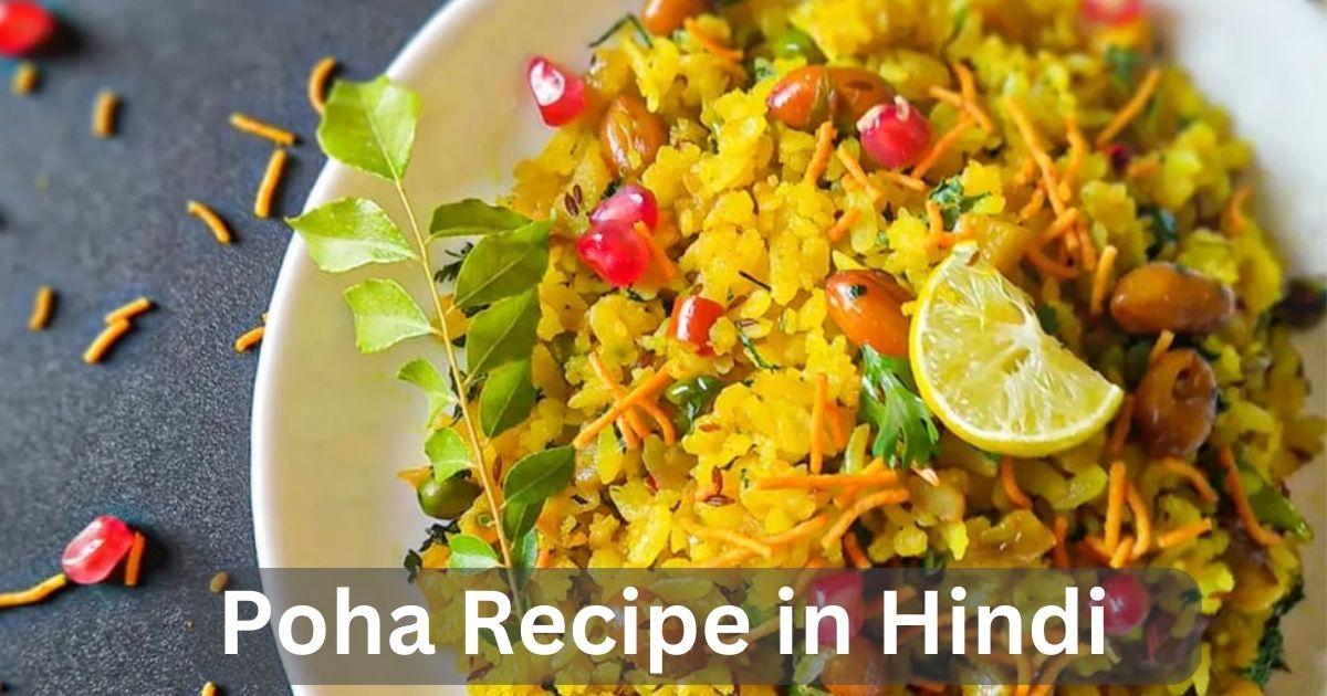 Poha Recipe in Hindi